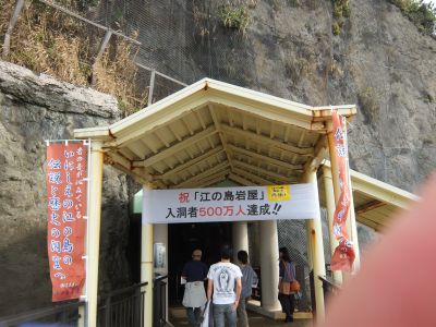 141102_Enoshima_08.jpg