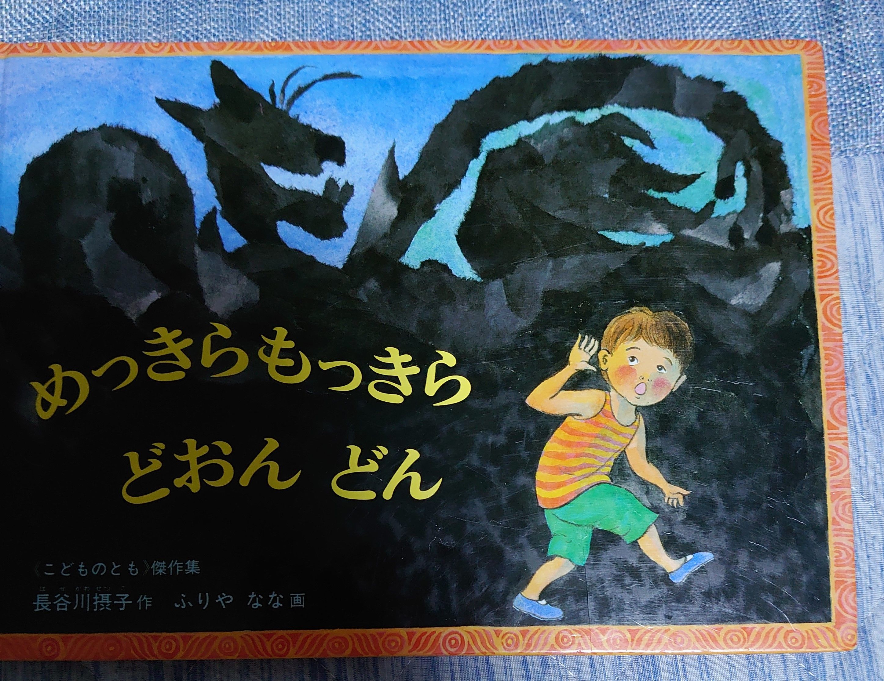 こんな時におすすめの絵本 3 4才 もと保育士のわたしのブログ 楽天ブログ