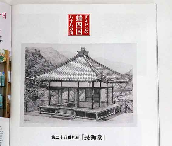 徳島人八月号-05♪