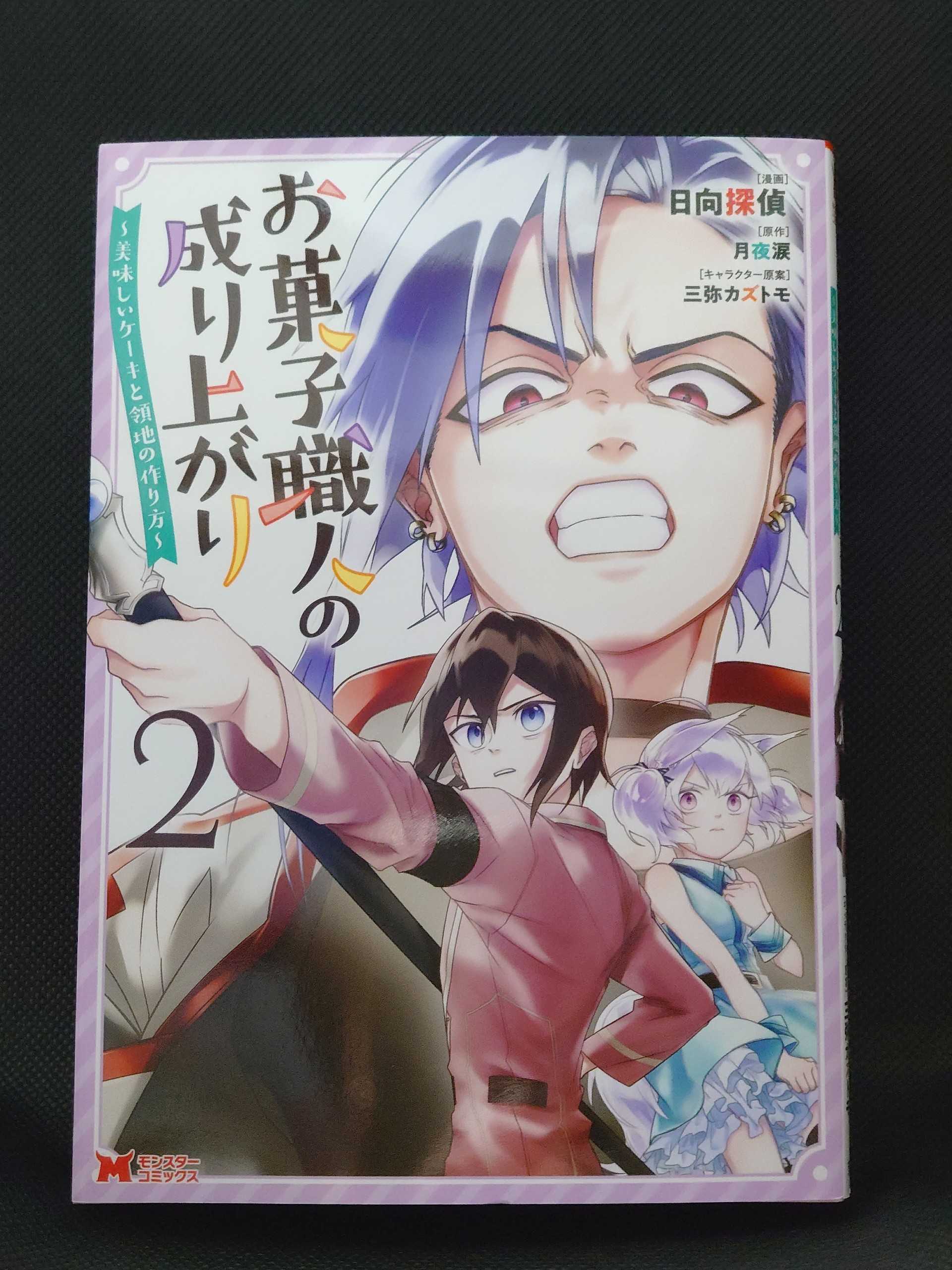 21年06月12日の記事 異世界ジャーニー どうしても行きたい 楽天ブログ