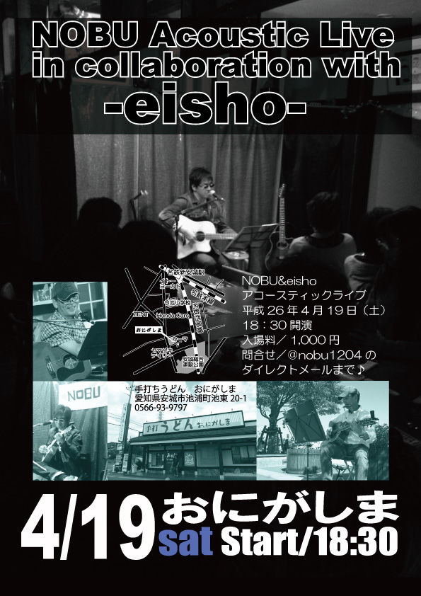 NOBU＆eisho-　Acoustic　LIVE