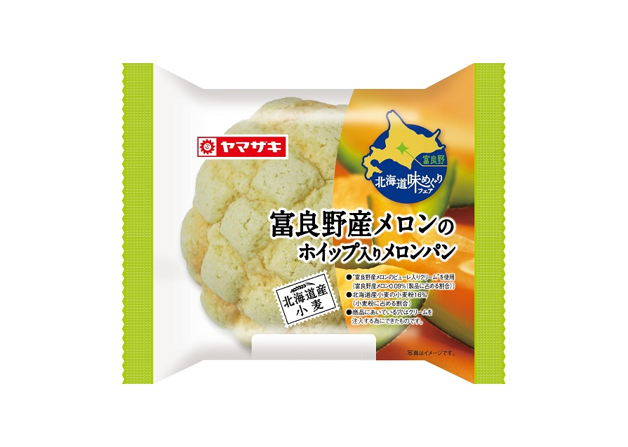 富良野産メロンのホイップ入りメロンパン.jpg