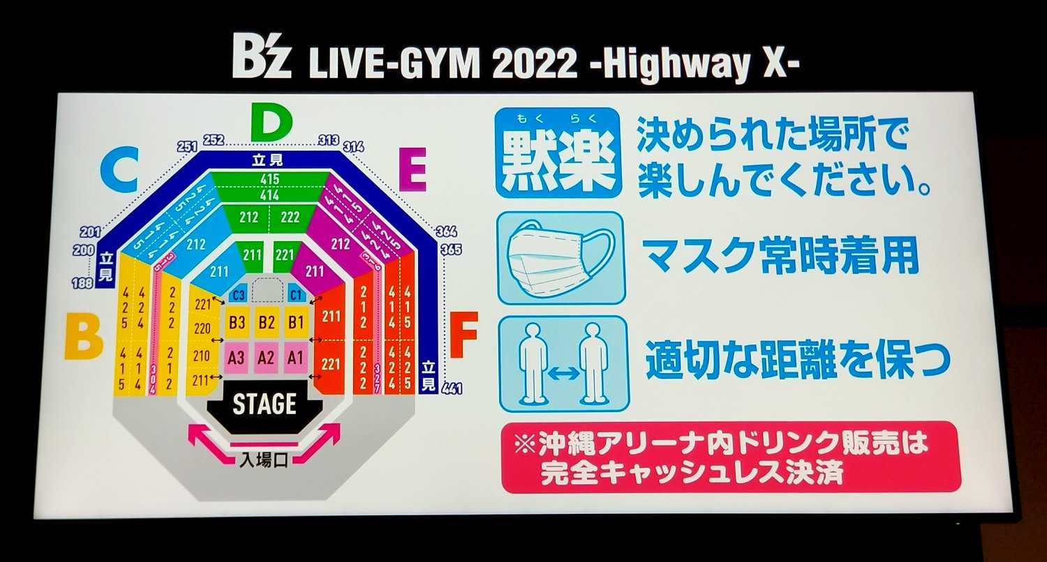 フォトレポート】沖縄［B'z LIVE-GYM 2022 -Highway X-］ | B'zFan ON