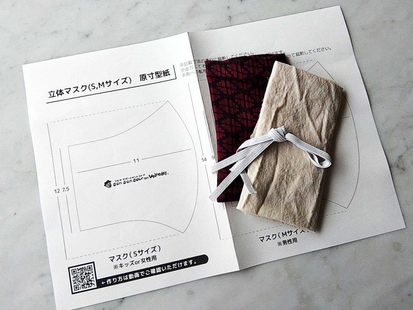 手作りマスクキット 140円 京都すなっぷ Shesewsew 楽天ブログ