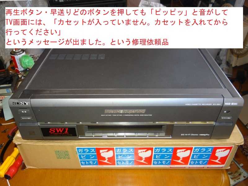 ○SONY HI8/VHS Wビデオデッキ WV-H6○動作良好品○メンテ済 - その他