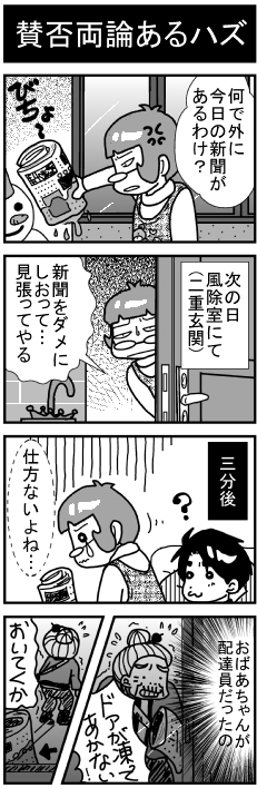 新聞配達