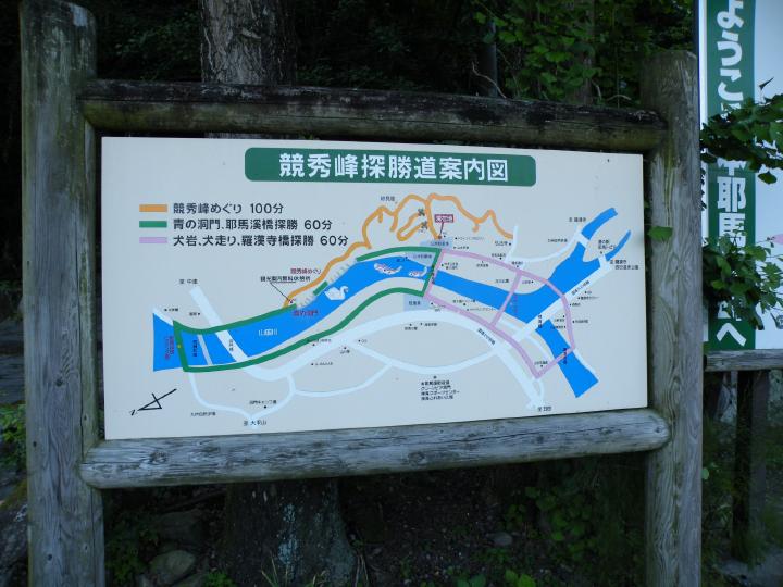 九州北東２a02競秀峰.JPG