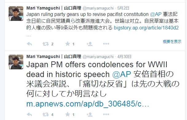売国奴　ＡＰ記者2.jpg