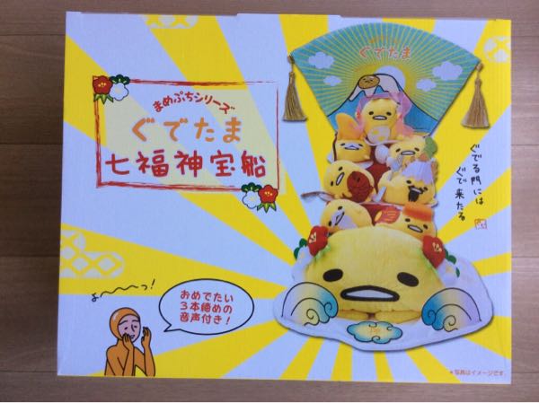 ぐでたま 七福神宝船 まめぷちシリーズ ぬいぐるみ ぐでたま 七福神まめぷちセット（縁起物シリーズ） | ぐでぐで