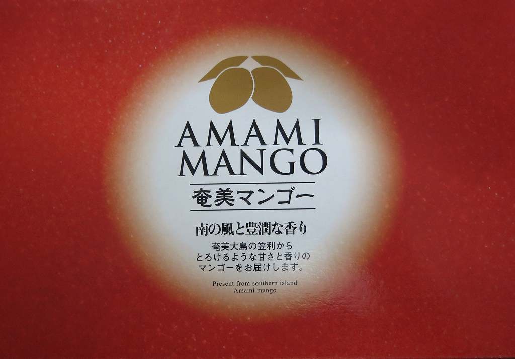 mango hako