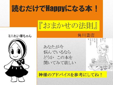 命の音！.jpg