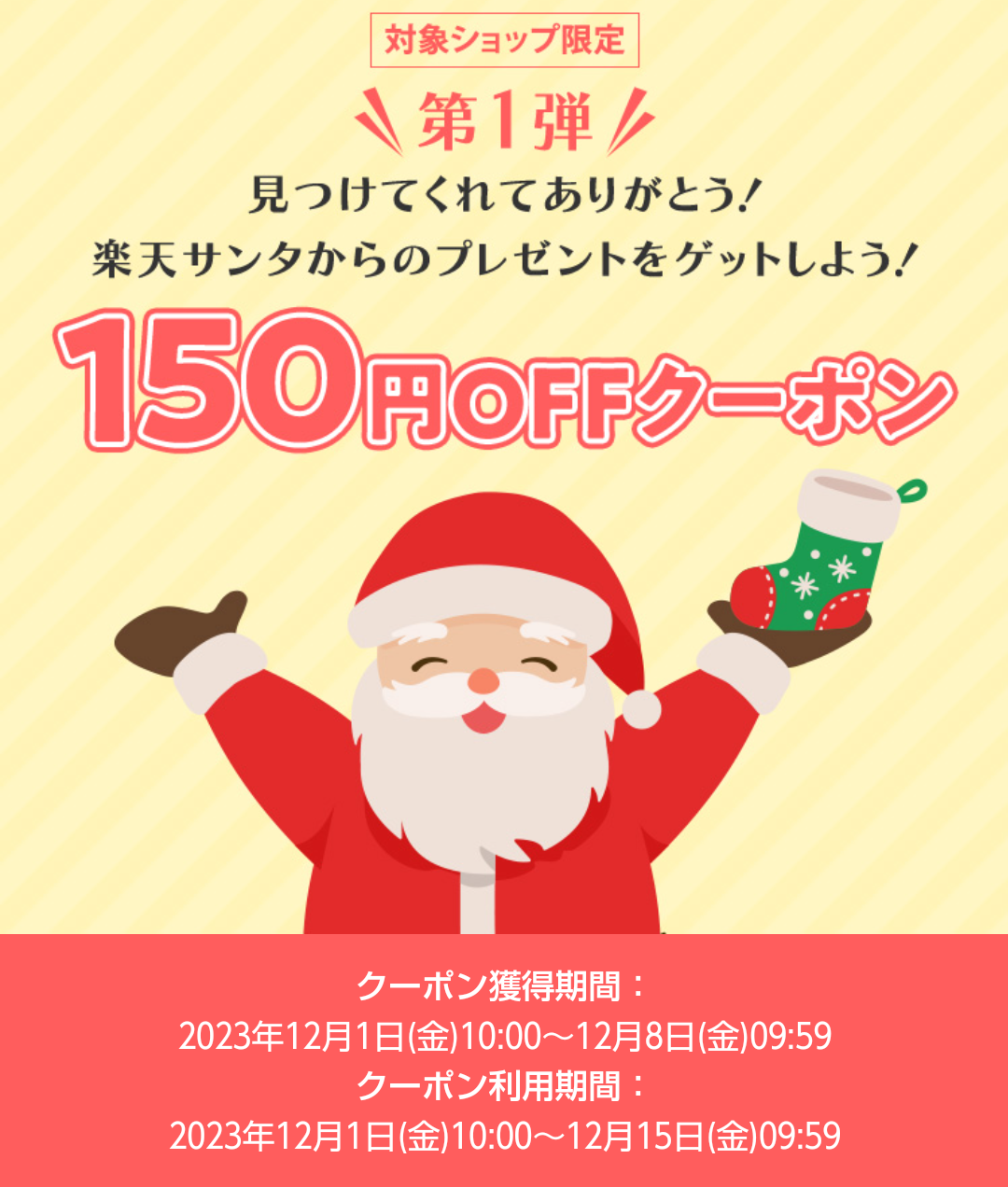 サンタの落とし物 サンタの落とし物