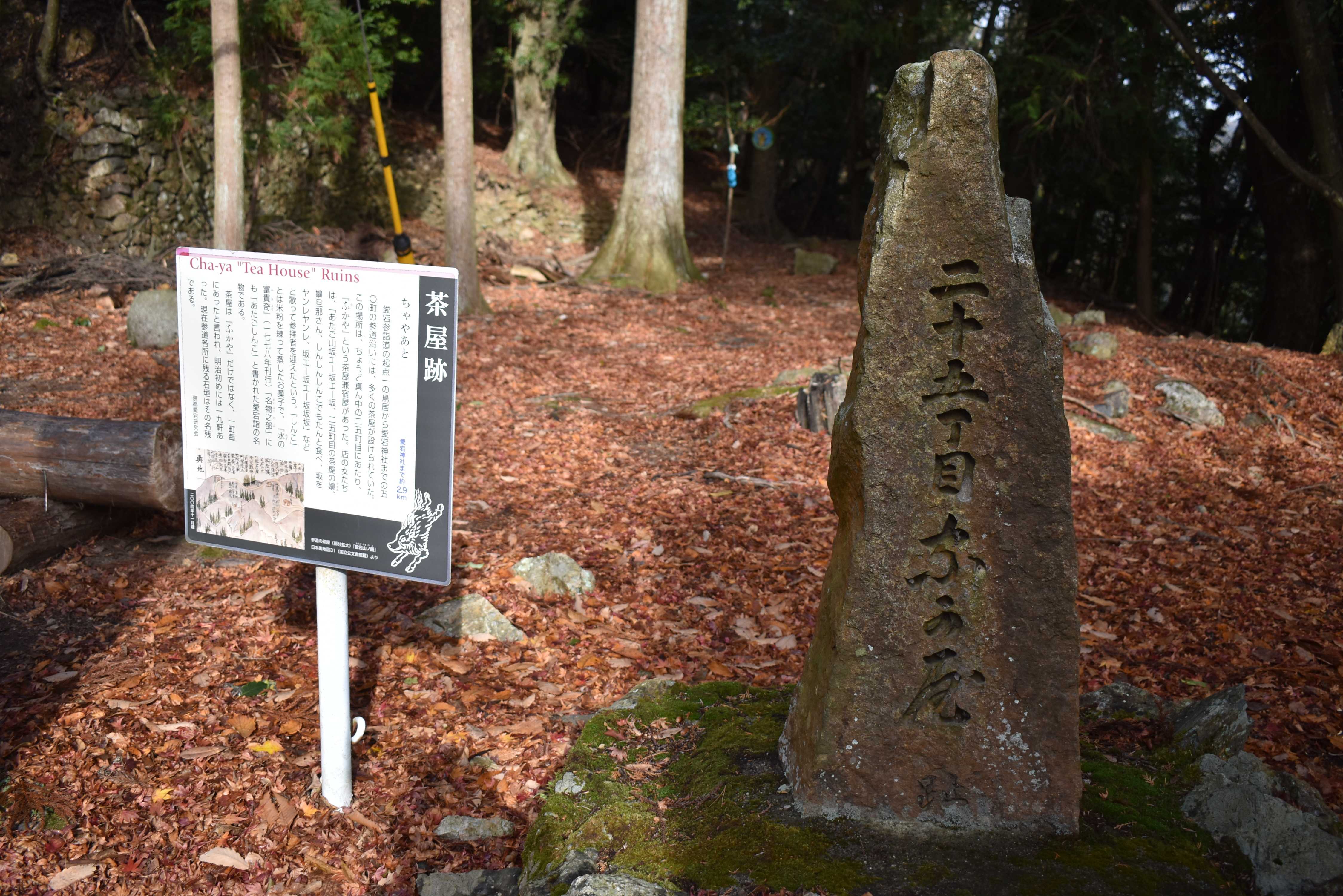 愛宕さん登山。嵐山。六波羅蜜寺。 | カイラス書房 別冊 - 楽天ブログ