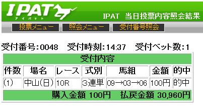 120408中山１０-1