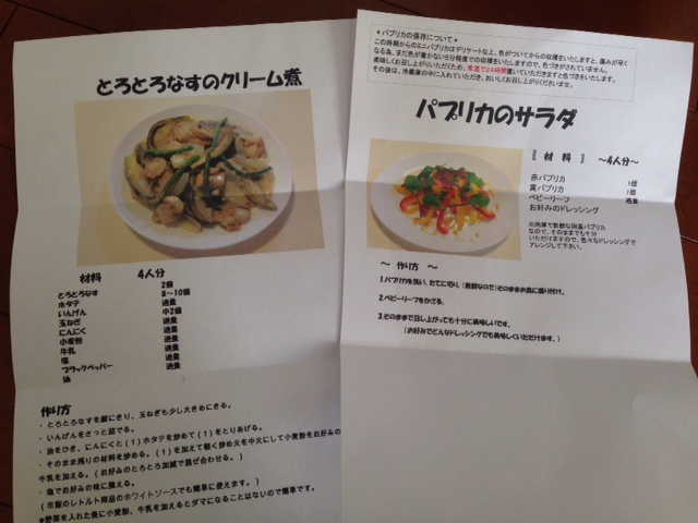 レシピ