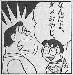 のび太のママ