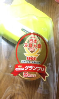 ステープラー２.jpg