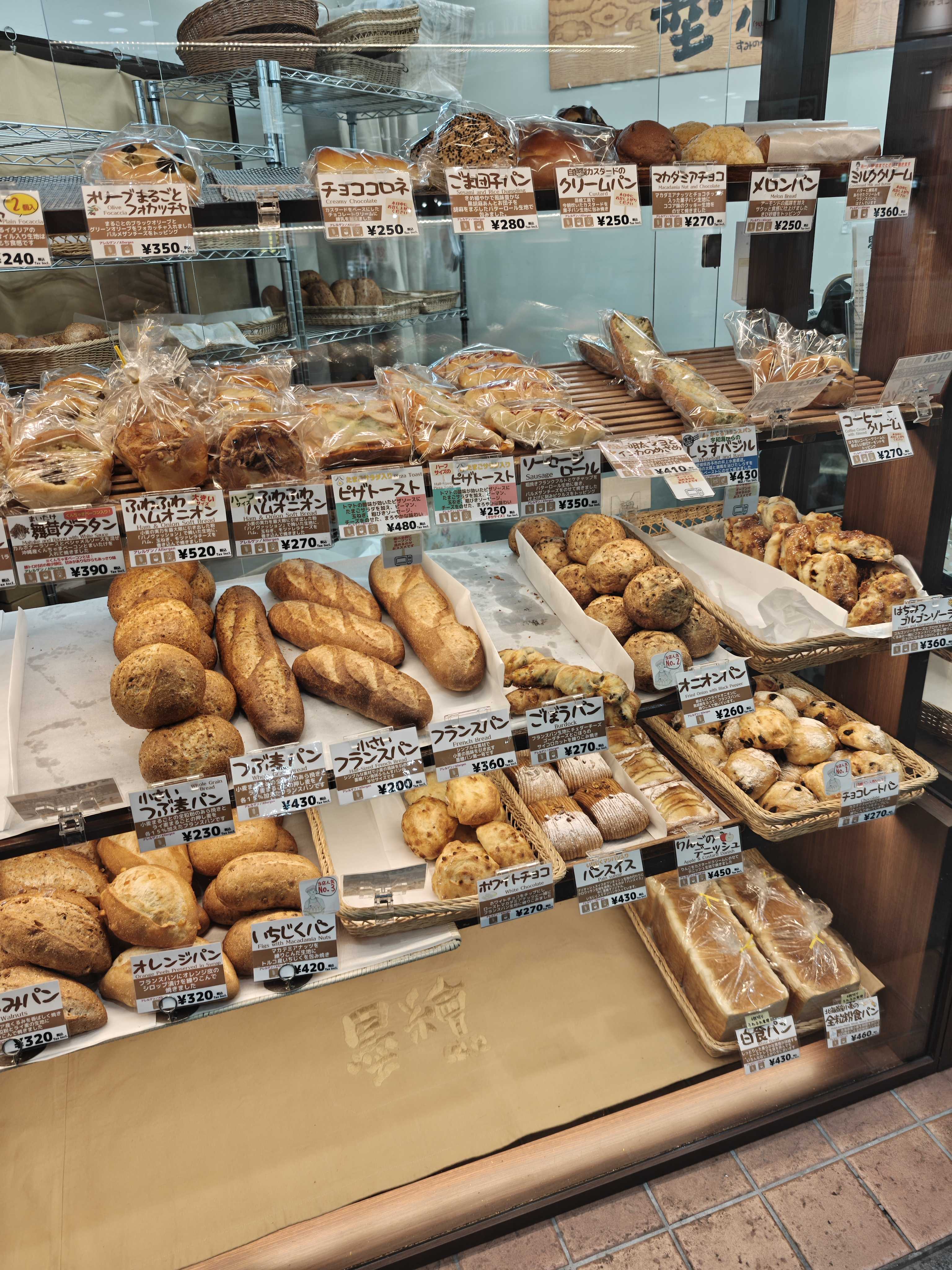 新宿駅パン屋　墨繪パン　小田急エース　ショーケース　ラインナップ