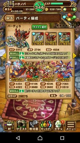 ミズガルズ 23階 に勝てない Orz 楽天ブログ