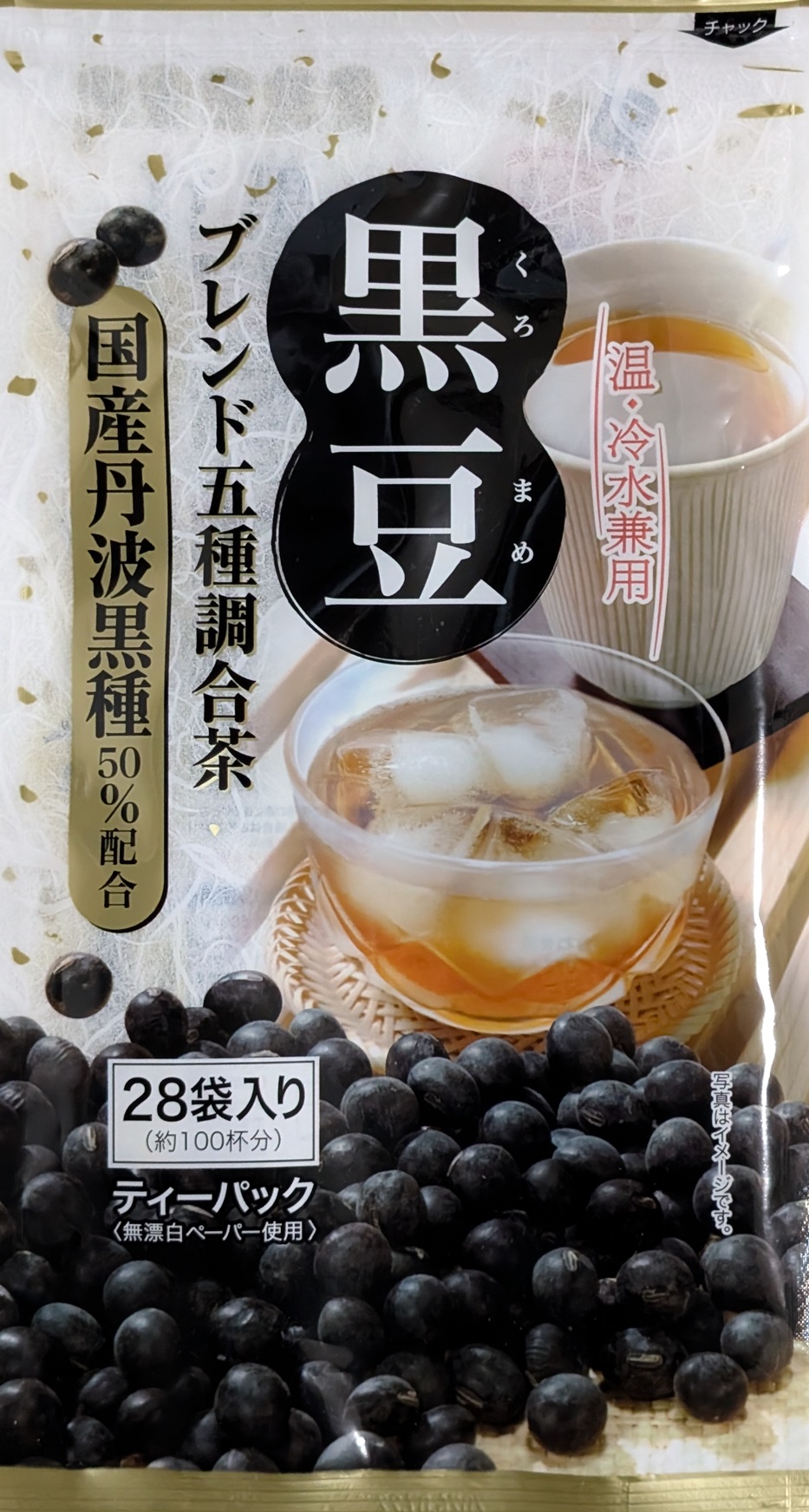 2525黒豆 Amazon.co.jp: 富澤商店(TOMIZ) 丹波産 黒豆(飛切) 200g (令和6