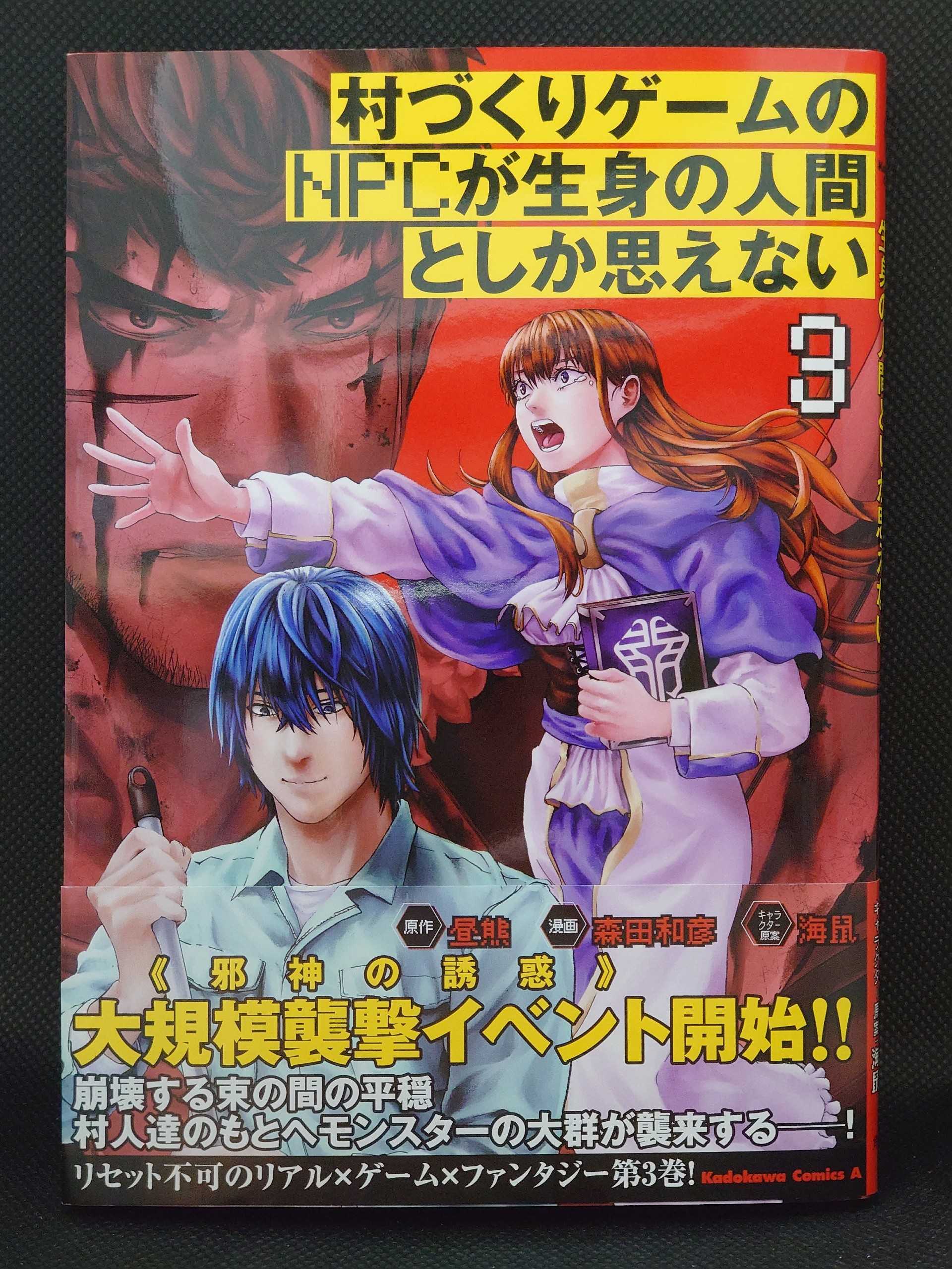 魔王様の街づくり 打ち切り