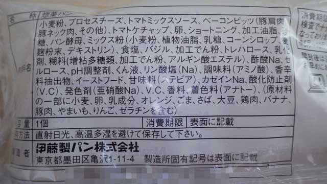 マルゲリータ風ピザ成分表示.jpg
