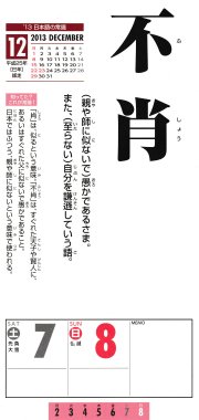 不肖18.jpg