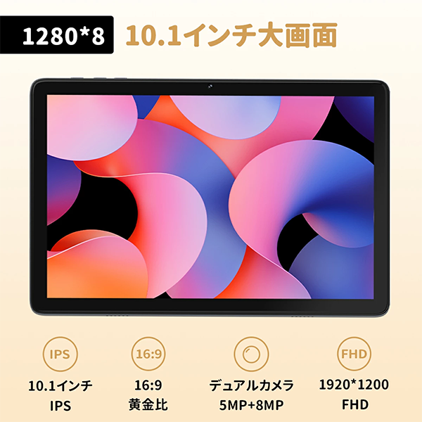 ◎新品 タブレット Hitabt T30A 10型 Android15 CPU：TM-A55 メモリ