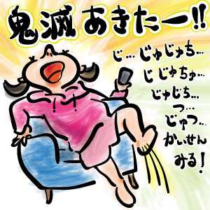 じゅじゅちじじゅちじゅつじゅじちかいせん まいにちひとこと 楽天ブログ
