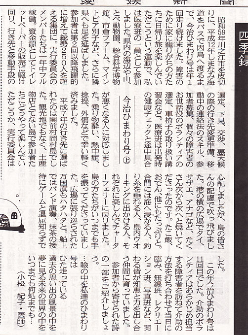 小松紀子氏 「四季録」 | うろうろしたいな日記 - 楽天ブログ