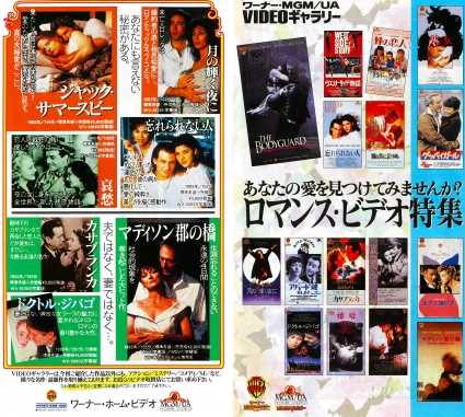 フリー・ウィリー2　新しい仲間　VHS　吹替版 2781 フリー・ウィリー2／新しい仲間 ［VHS／日本語吹替版