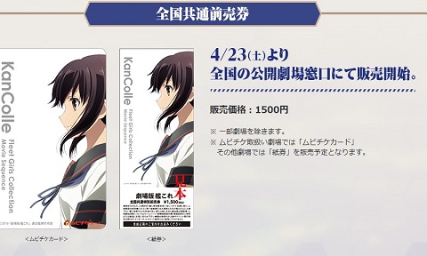 艦これ劇場版