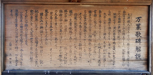 1672児島駅前広場の万葉歌碑 (2).JPG