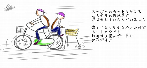 自転車