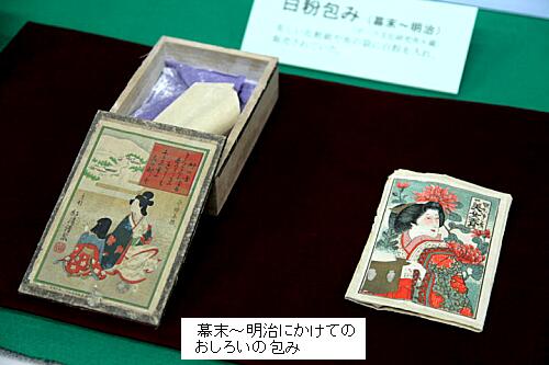おしろい 耳 ミミ とチャッピの布団 楽天ブログ