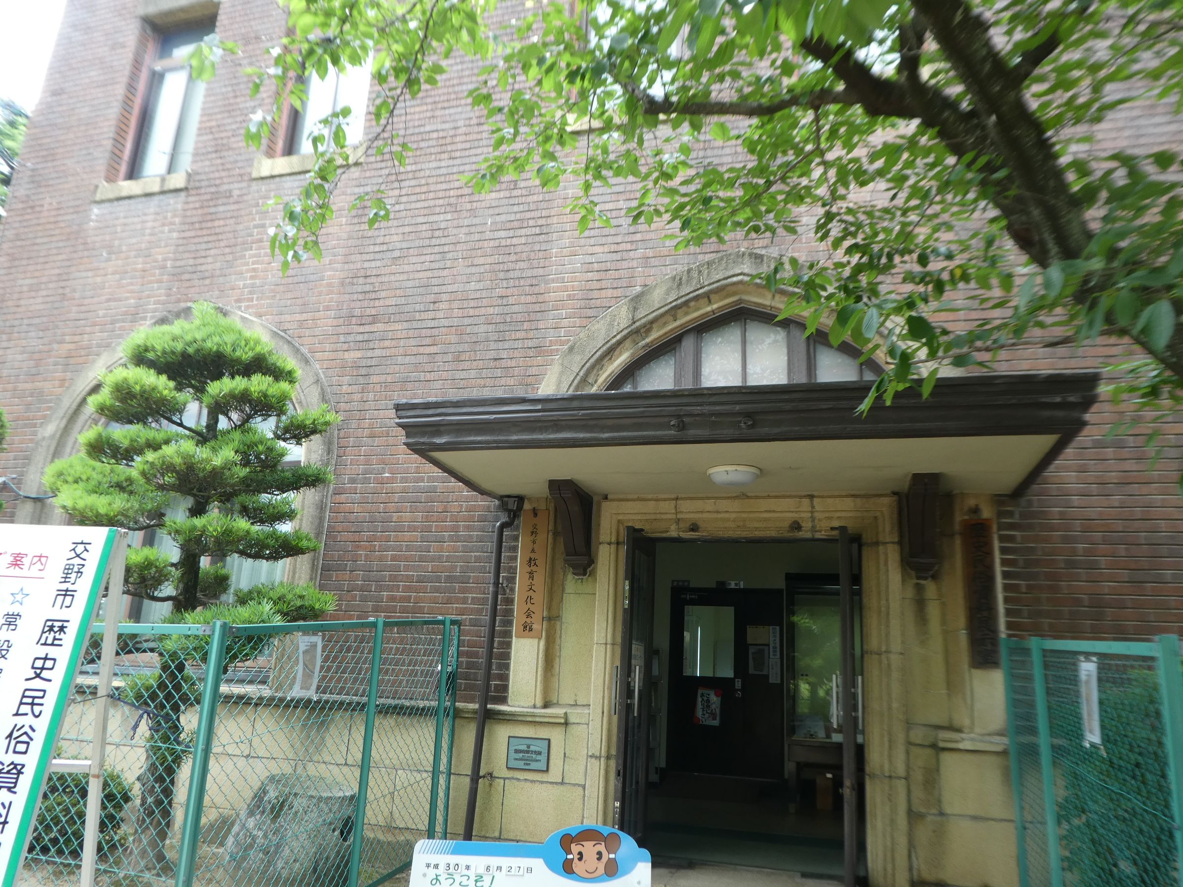 6/27 交野市立教育文化会館(歴史民俗資料展示室)(その1) わかくさ日記 楽天ブログ