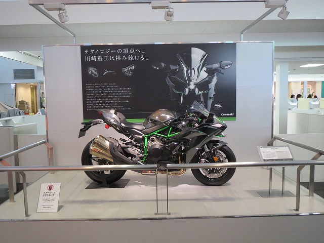 Ninja H2
