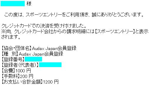 kaiin no.JPG