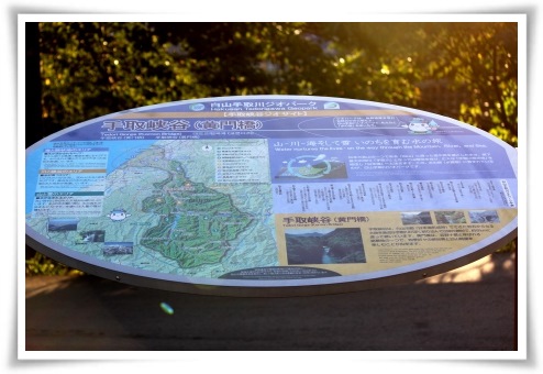 手取峡谷・黄門橋 13.9.18