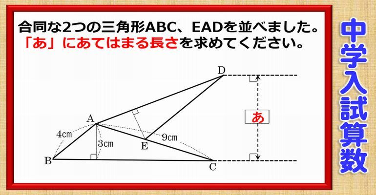 中学入試算数 少し手ごたえのある図形の問題 子供から大人まで動画で脳トレ 楽天ブログ