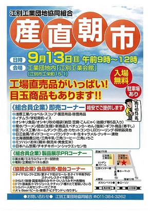 産直朝市チラシブログ.jpg