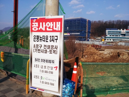 20130301 eunpyeong newtown 1.jpg