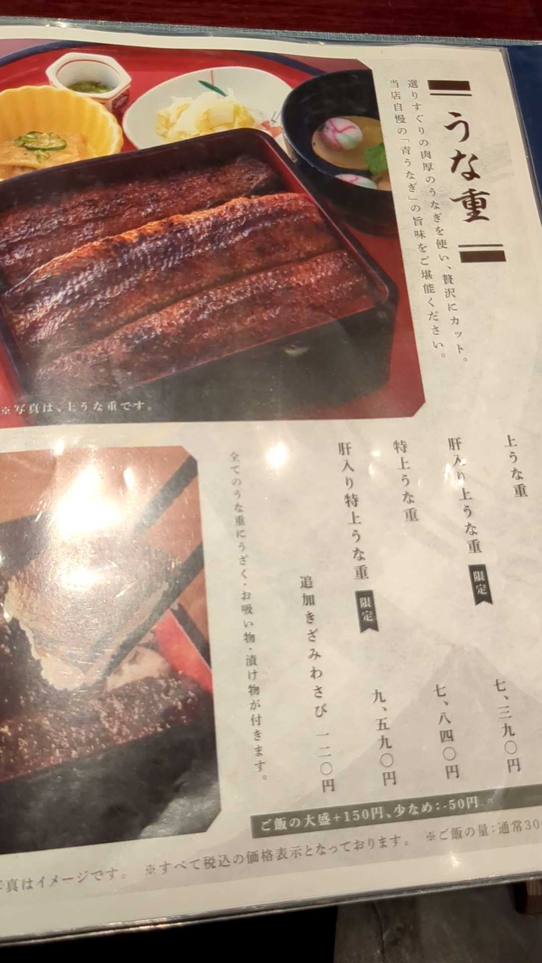 炭焼うな富士 名古屋駅太閤口店　家族ランチ　うな重メニュー