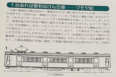再生産】(N) 401 近鉄2610系 4両編成セット (未塗装組立キット