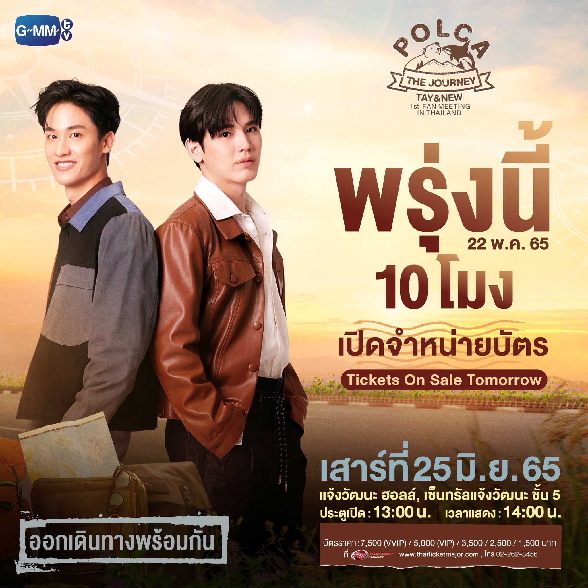 ミュージック POLCA THE JOURNEY TayNew 1stFAN MEETHING POLCA THE JOURNEY TayNew 1stFAN MEETHING