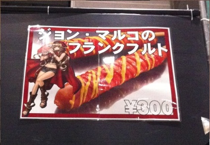 じょんのちんこ