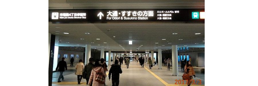 ３／３地下歩行空間.jpg