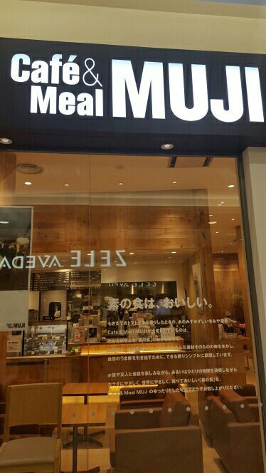 越谷レイクタウン Muji Cafe ハジメの歯科医院開業ガルバってみよ 楽天ブログ