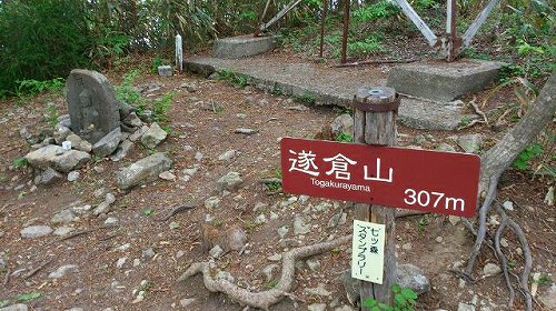 s-20140515七ッ森制覇遂倉山山頂.jpg