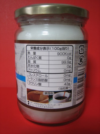 栄養成分表、スリランカ製